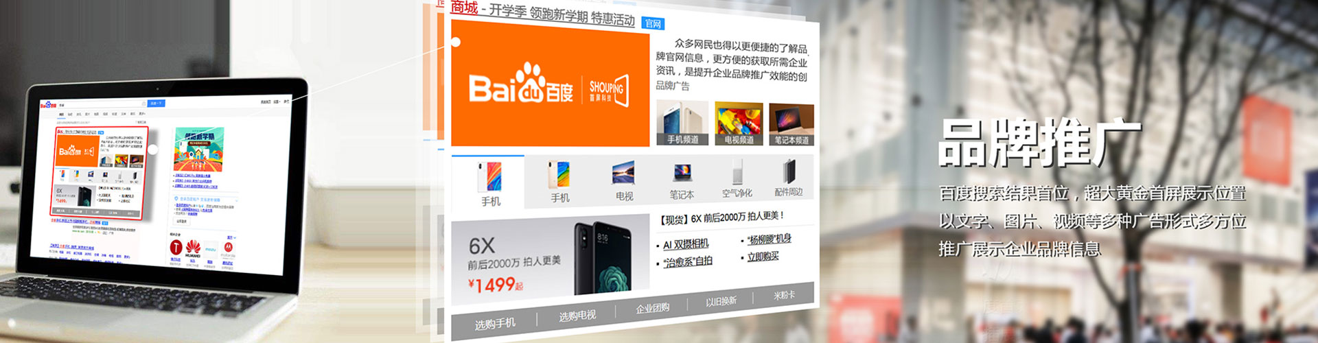 泗阳百度广告竞价
